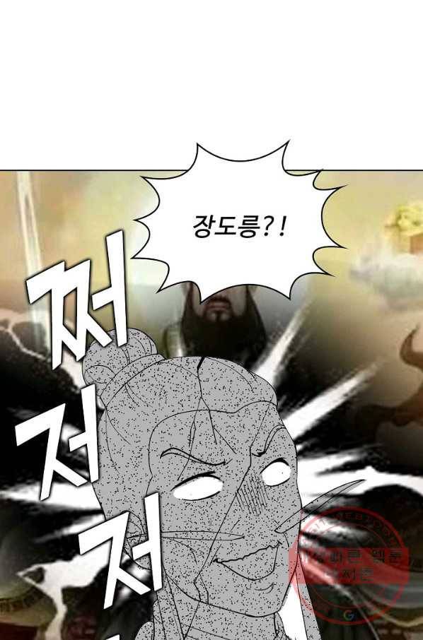 무법신선의 도시강림 30화 83