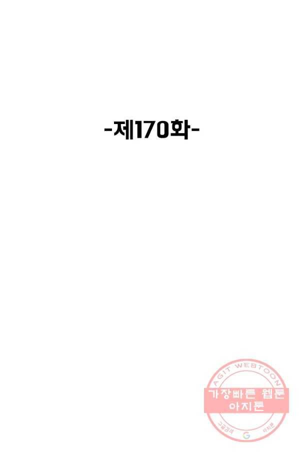 슈퍼 큐브 170화 2