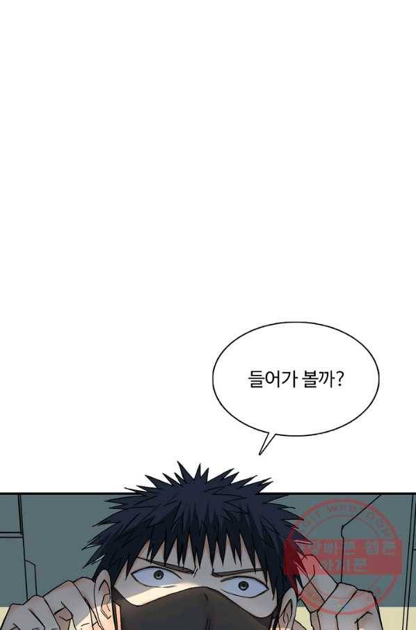슈퍼 큐브 170화 4