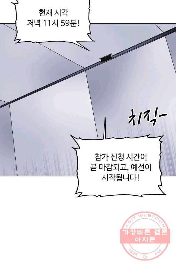 슈퍼 큐브 170화 10