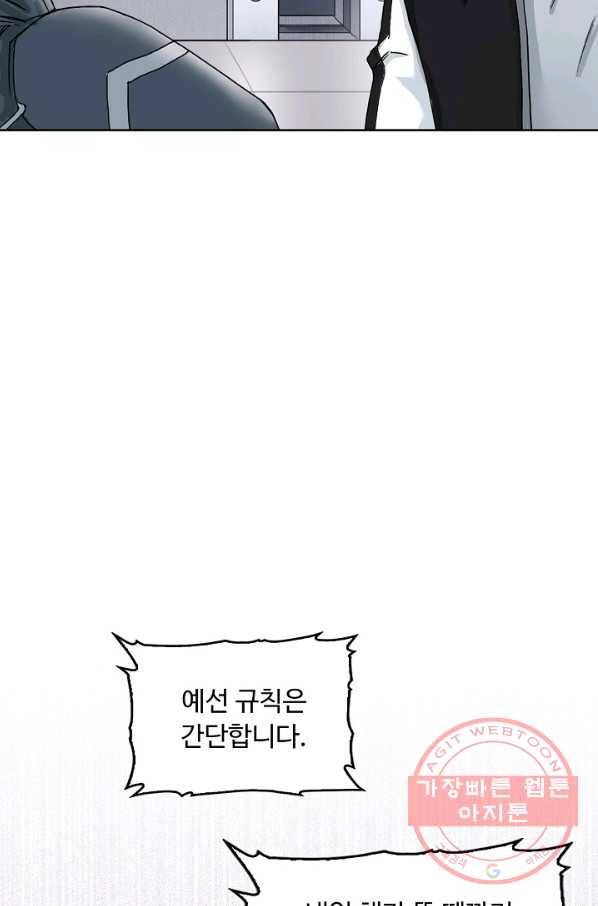 슈퍼 큐브 170화 12