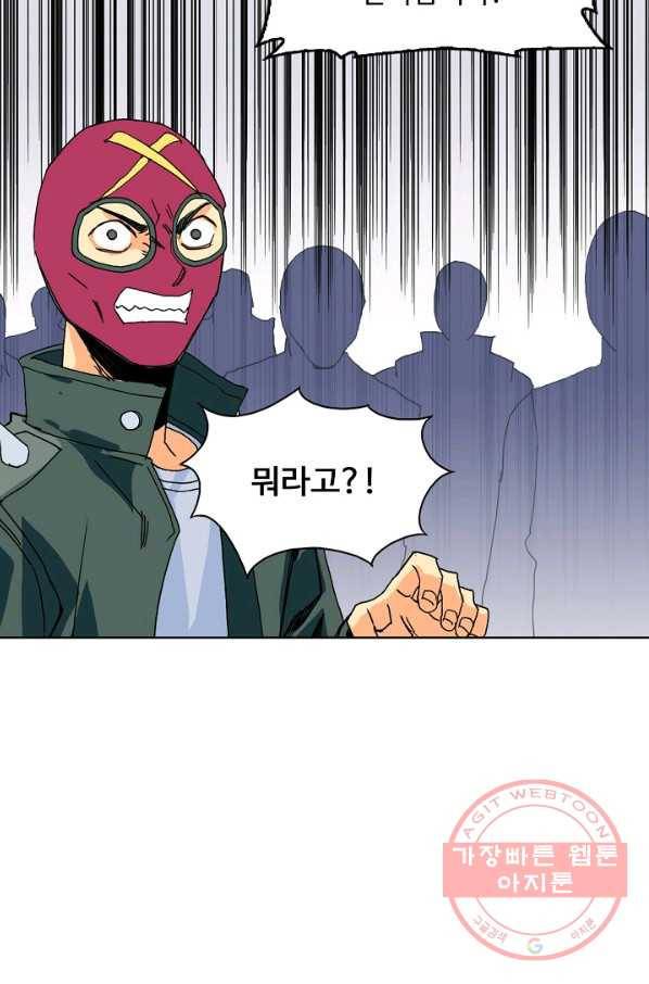 슈퍼 큐브 170화 15