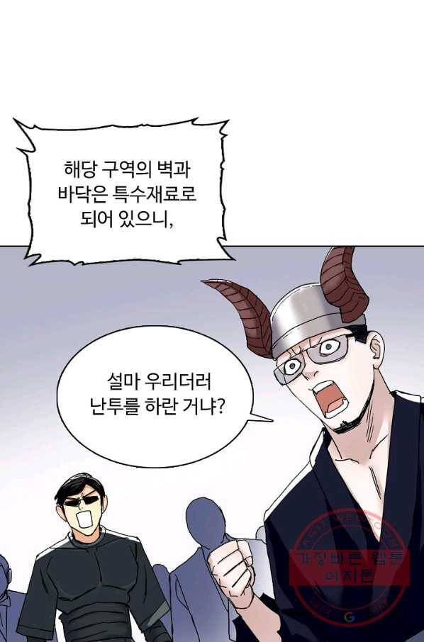슈퍼 큐브 170화 16