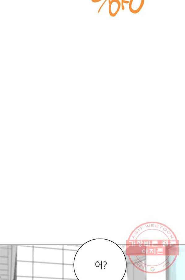 연습생 고영신 52화 2