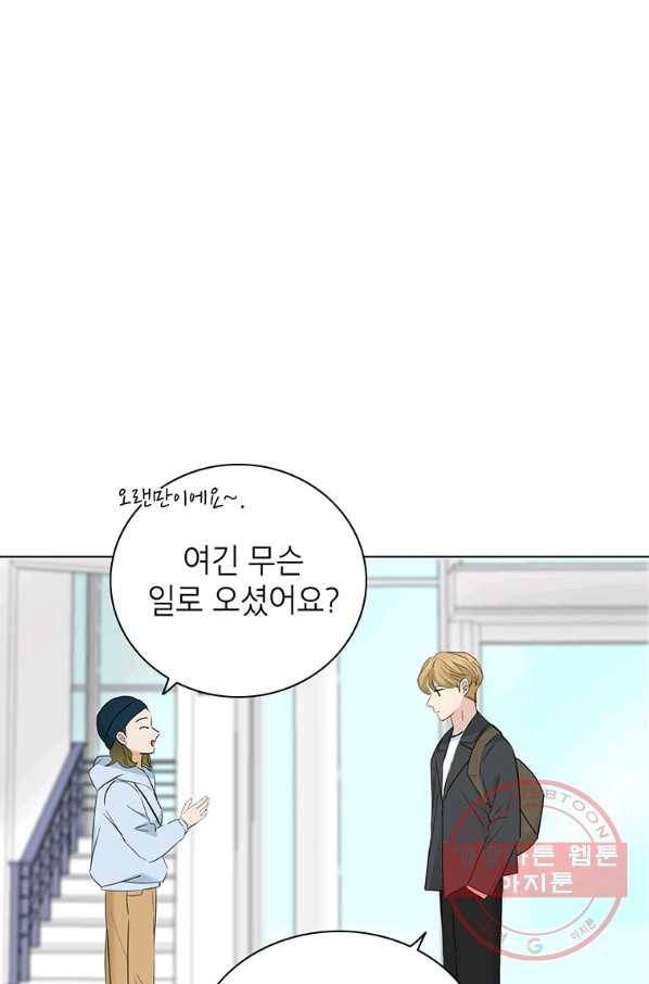 연습생 고영신 52화 5