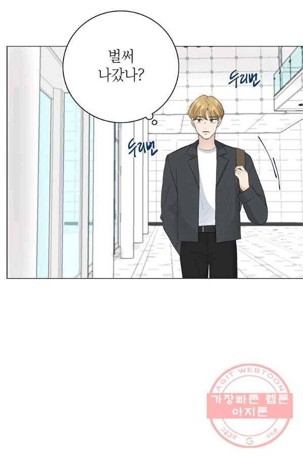 연습생 고영신 52화 8