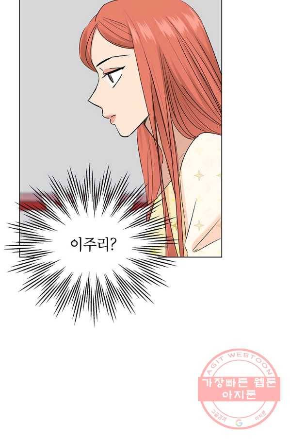 연습생 고영신 52화 13