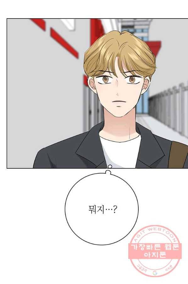 연습생 고영신 52화 14