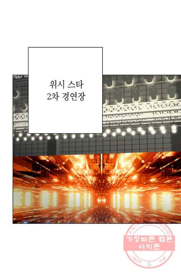 연습생 고영신 52화 16