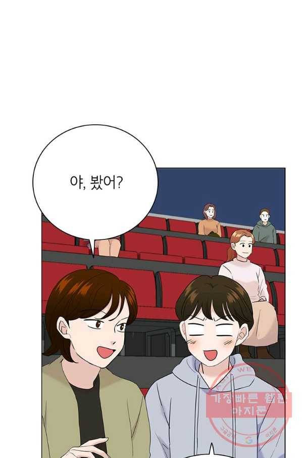 연습생 고영신 52화 17