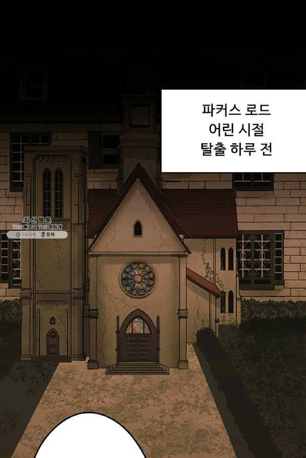 랩 마이스 게임 52화 1
