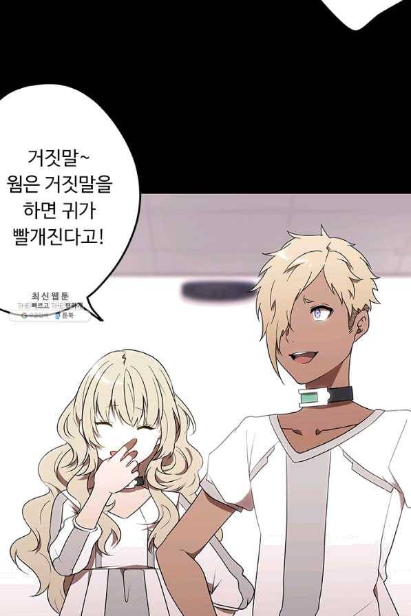 랩 마이스 게임 52화 3