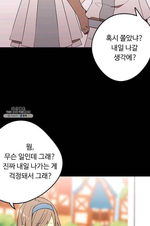 랩 마이스 게임 52화 4