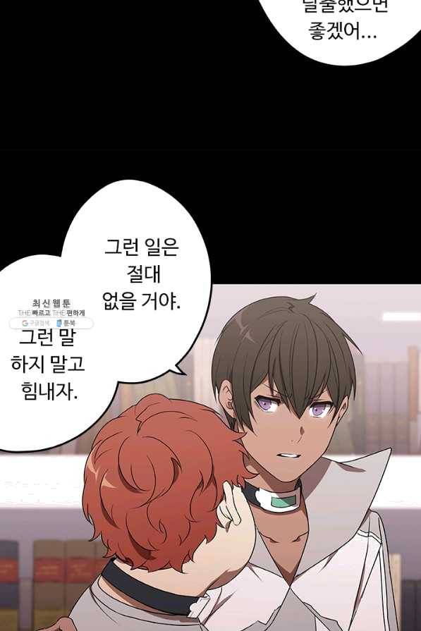 랩 마이스 게임 52화 7