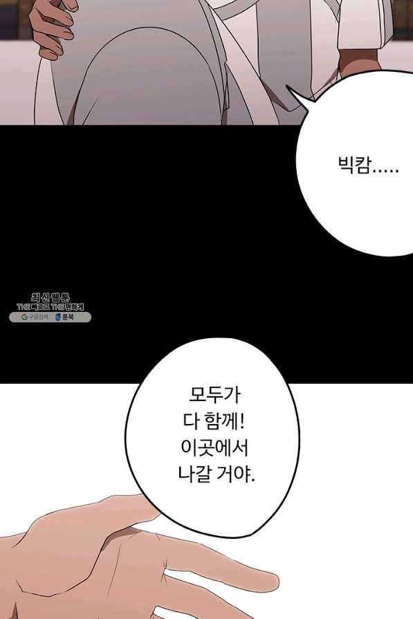 랩 마이스 게임 52화 8