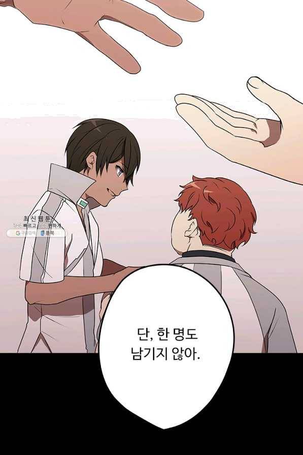 랩 마이스 게임 52화 9