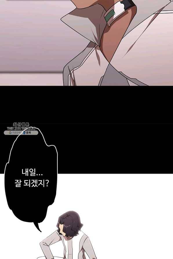 랩 마이스 게임 52화 13
