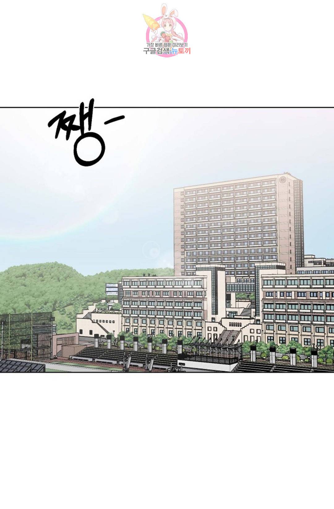 아기가 생겼어요 79화 외전 7화 1