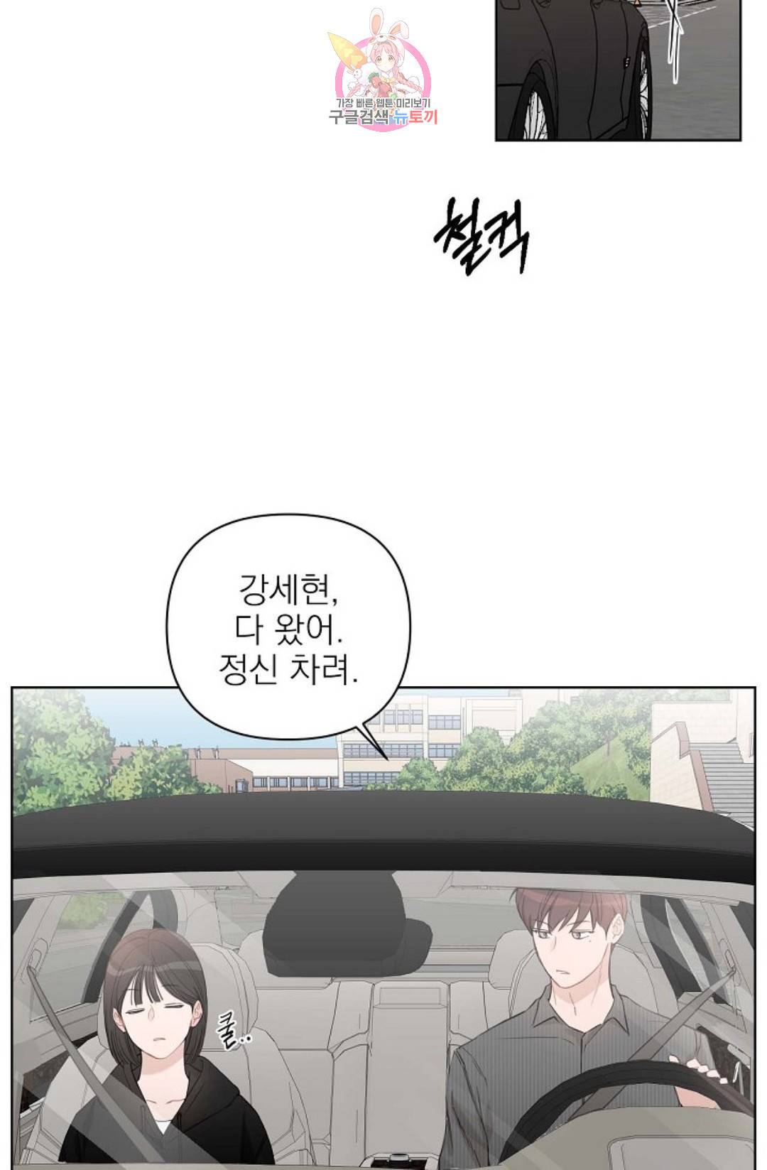 아기가 생겼어요 79화 외전 7화 3