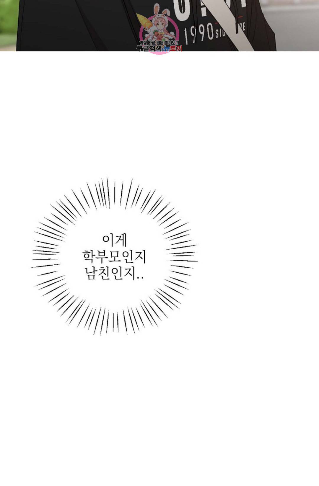아기가 생겼어요 79화 외전 7화 14