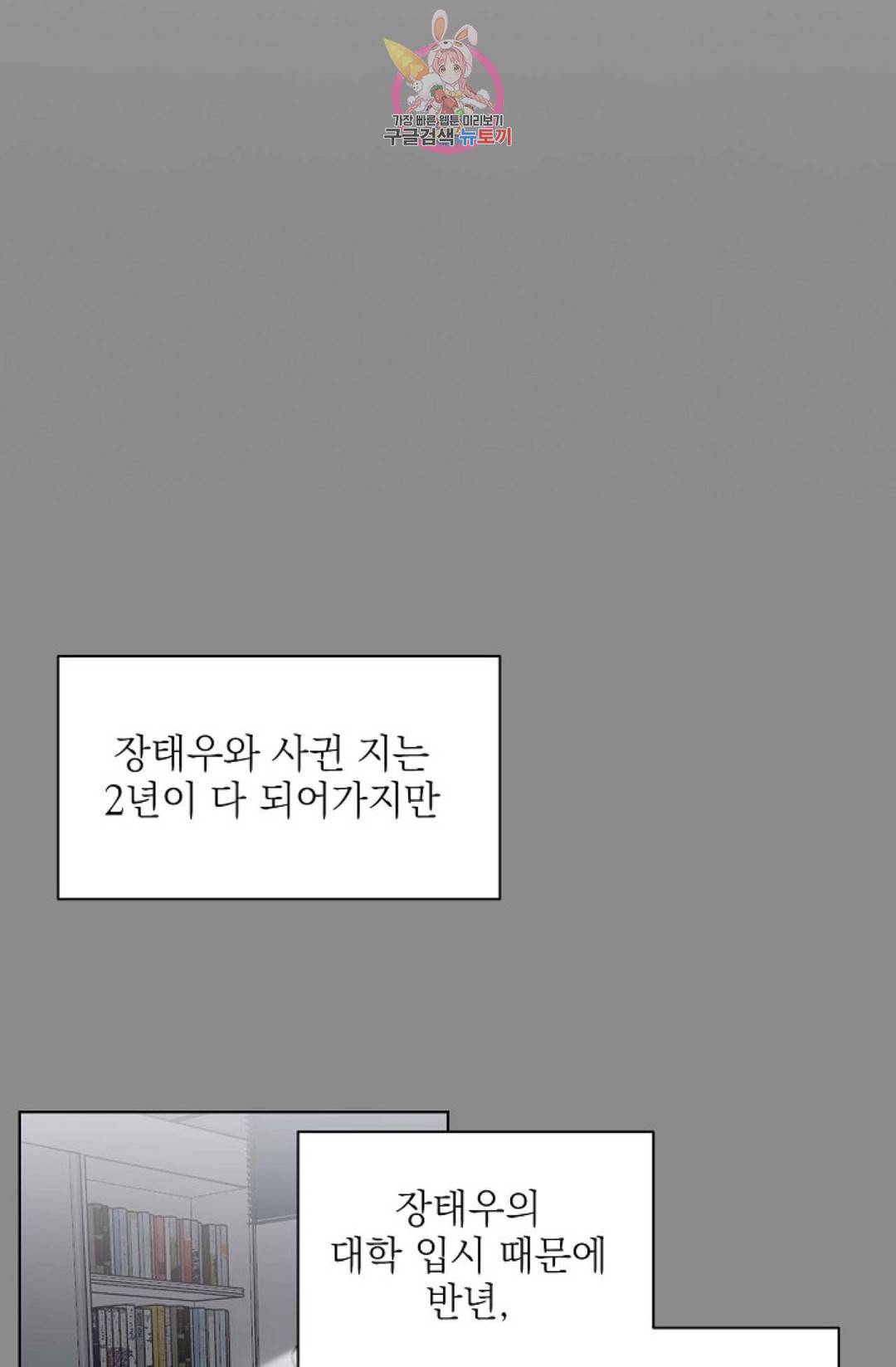 아기가 생겼어요 79화 외전 7화 16