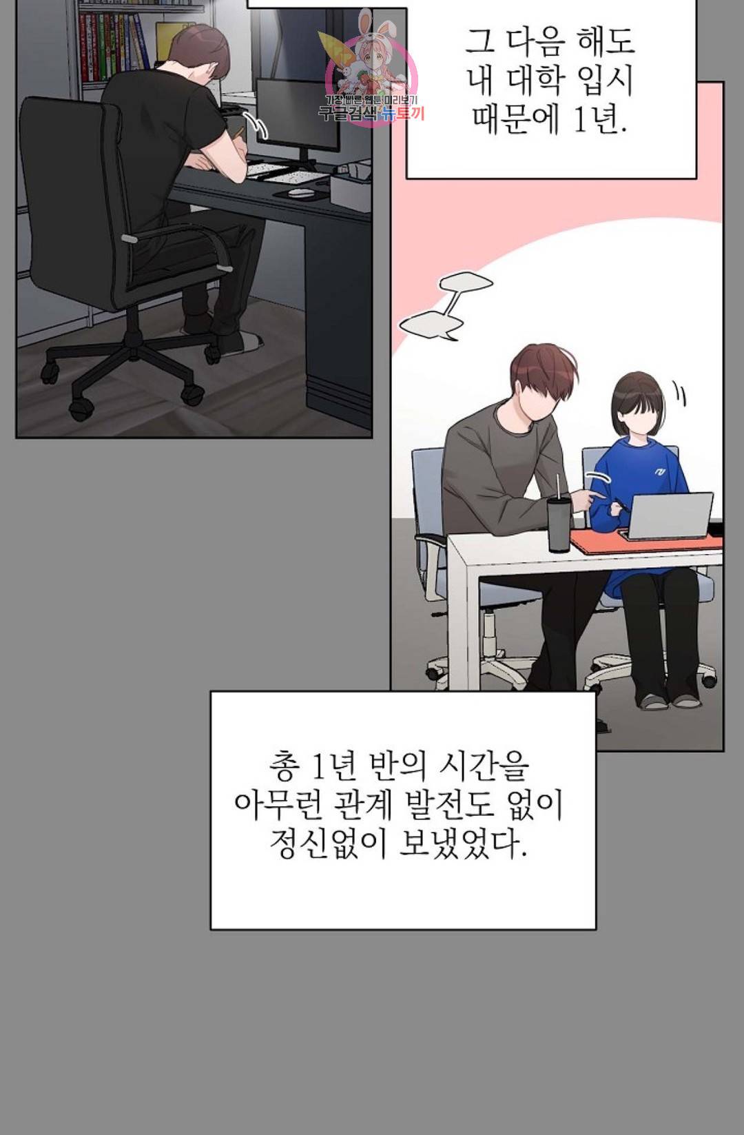 아기가 생겼어요 79화 외전 7화 17