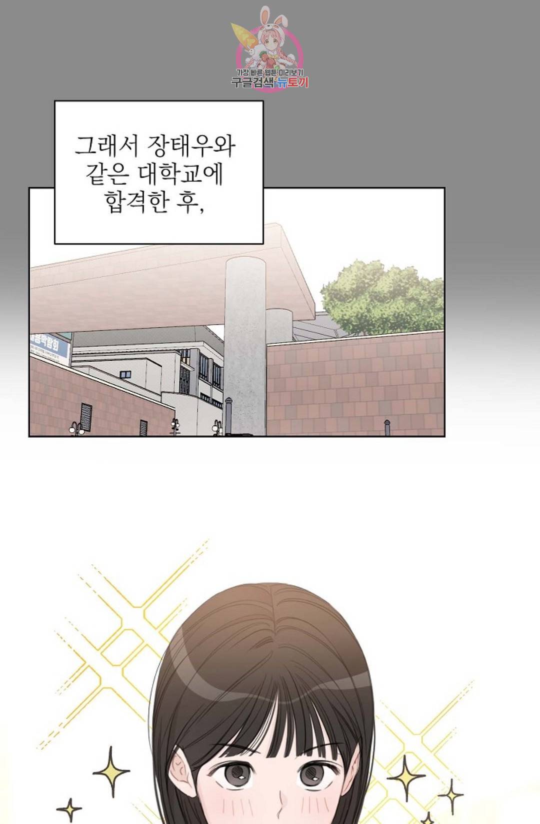 아기가 생겼어요 79화 외전 7화 18