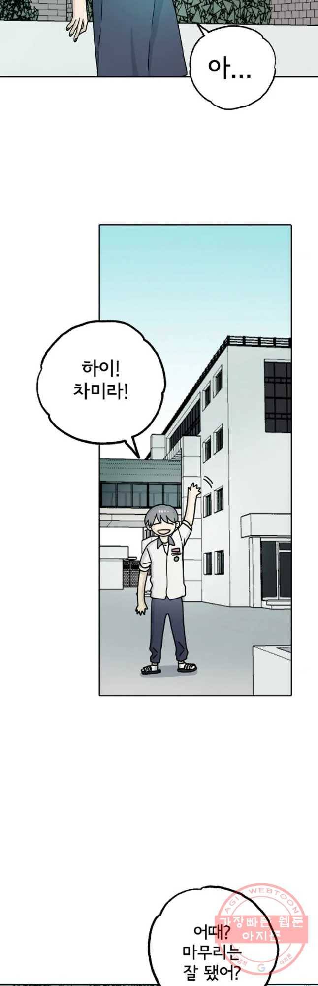 일생에 변태를 세 번 만날 확률 14화 2