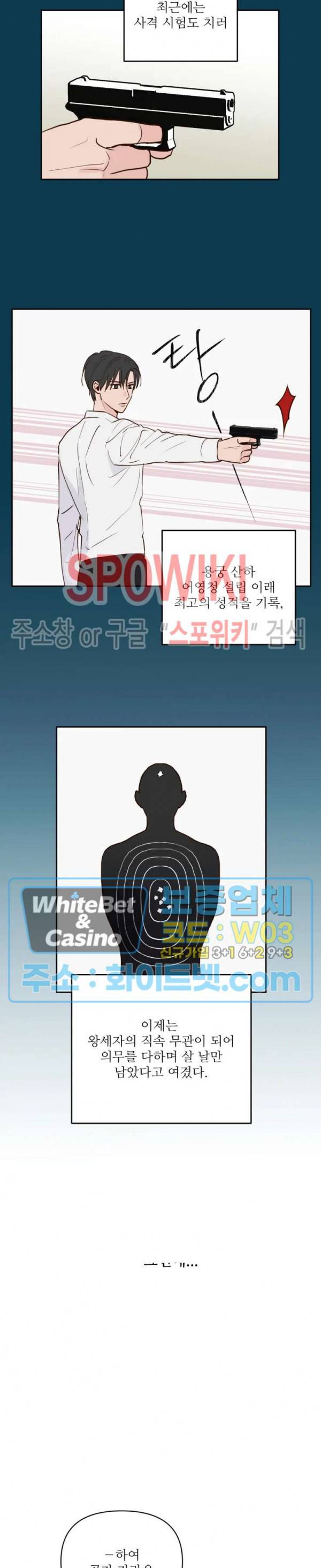 용왕님 대기중 3화 2