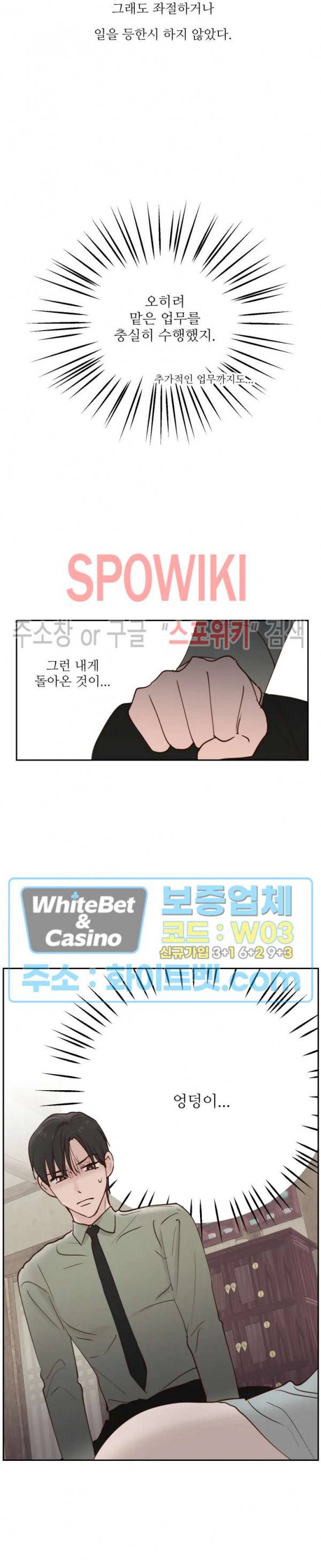 용왕님 대기중 3화 4