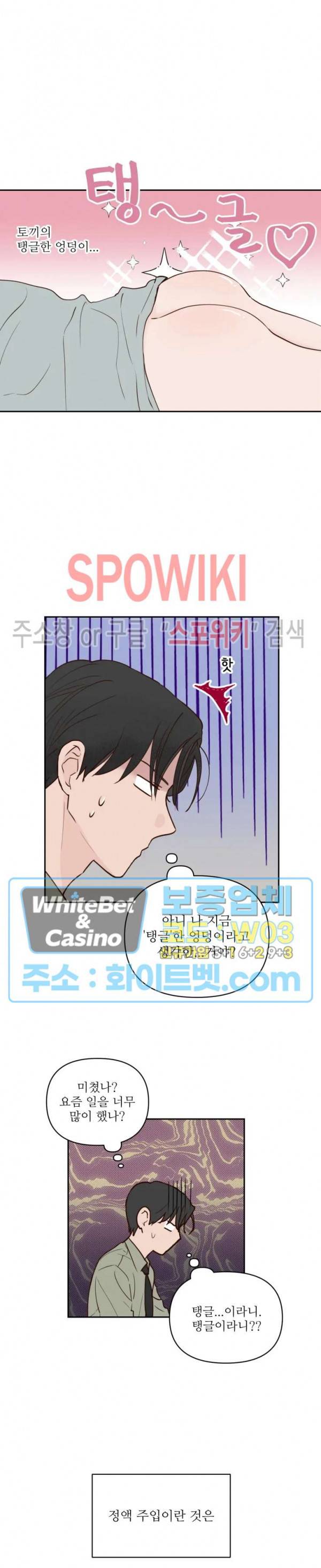 용왕님 대기중 3화 5