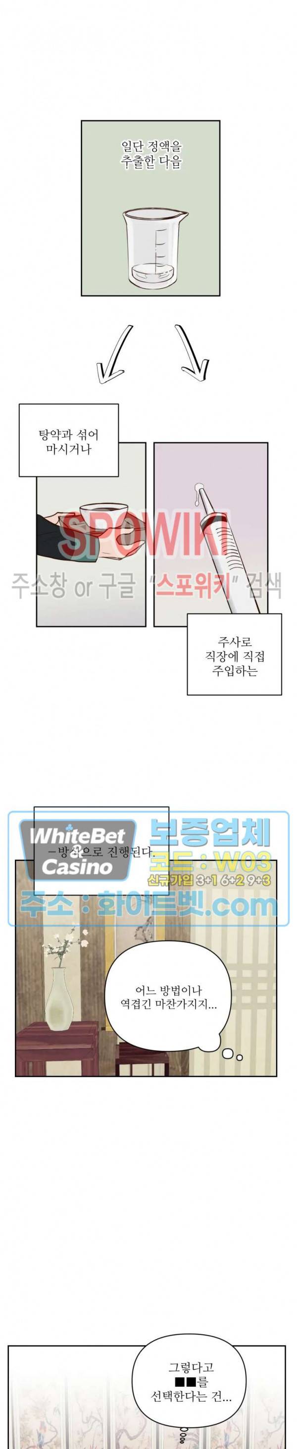 용왕님 대기중 3화 6
