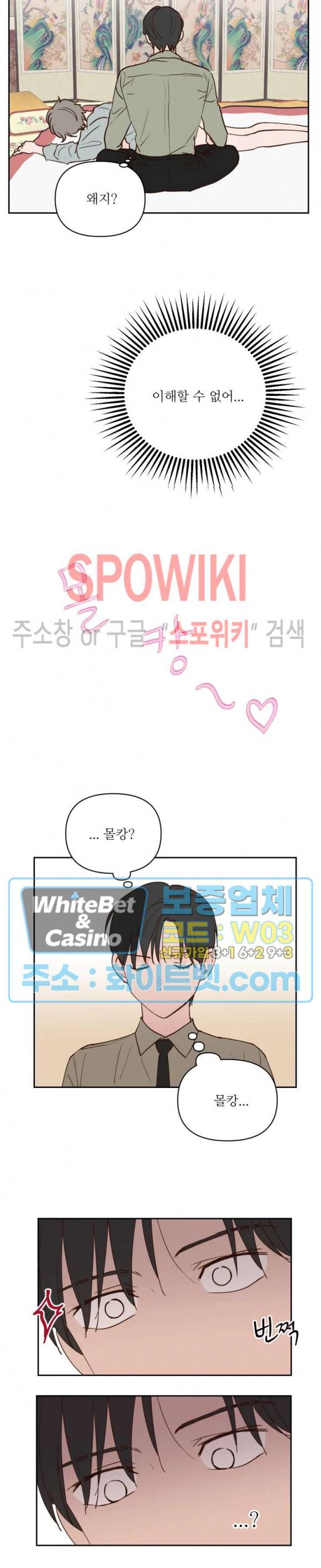 용왕님 대기중 3화 7