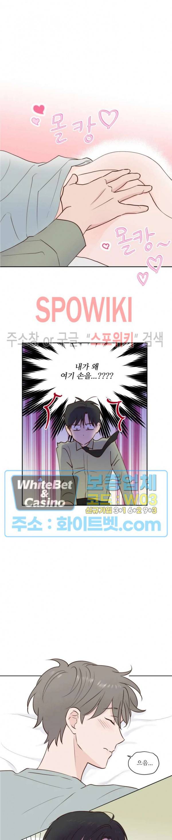 용왕님 대기중 3화 8