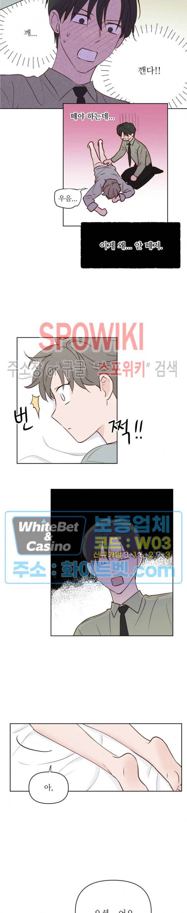 용왕님 대기중 3화 9