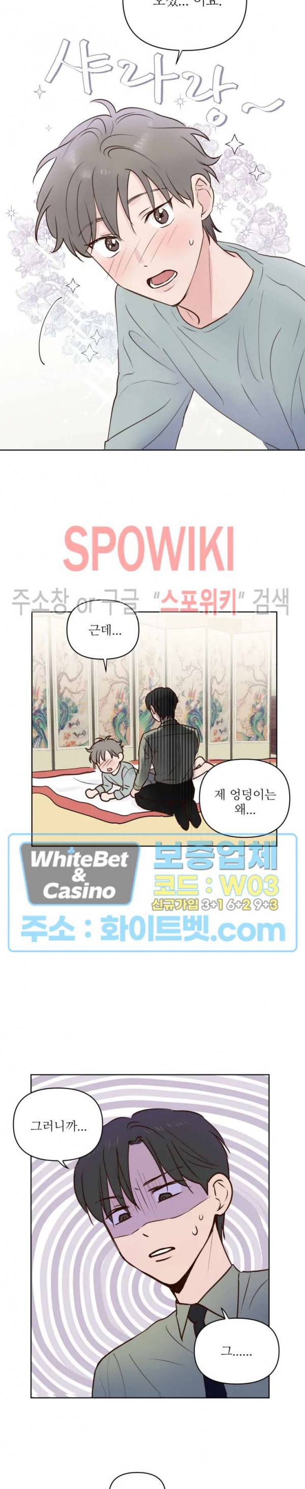 용왕님 대기중 3화 10