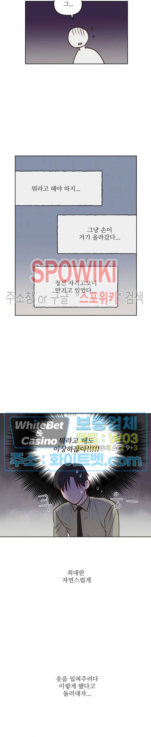 용왕님 대기중 3화 11