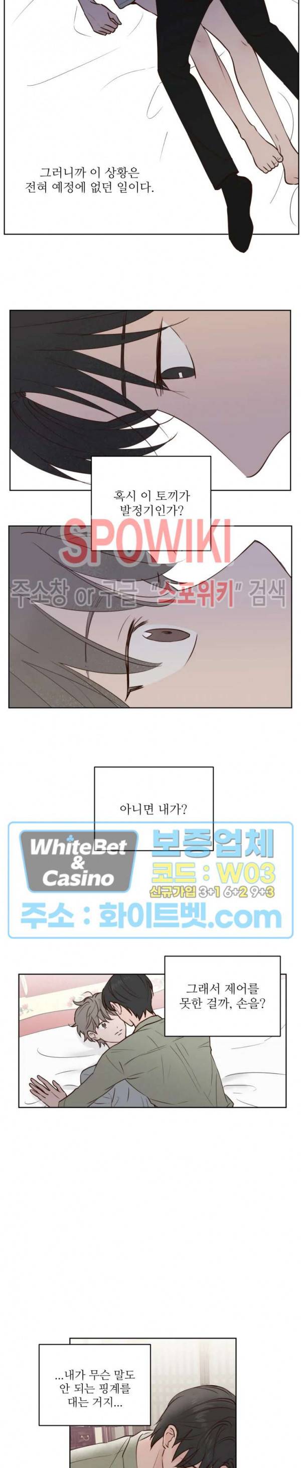 용왕님 대기중 3화 13