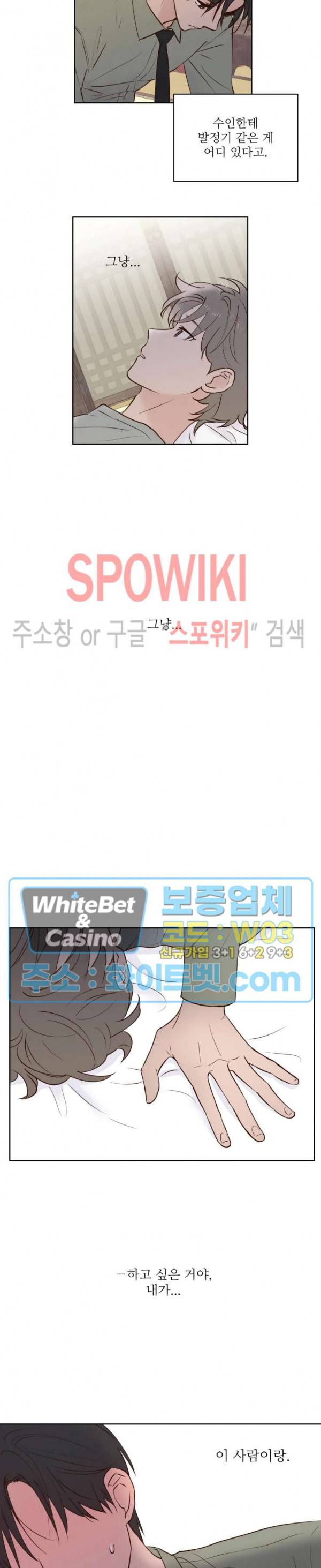 용왕님 대기중 3화 14