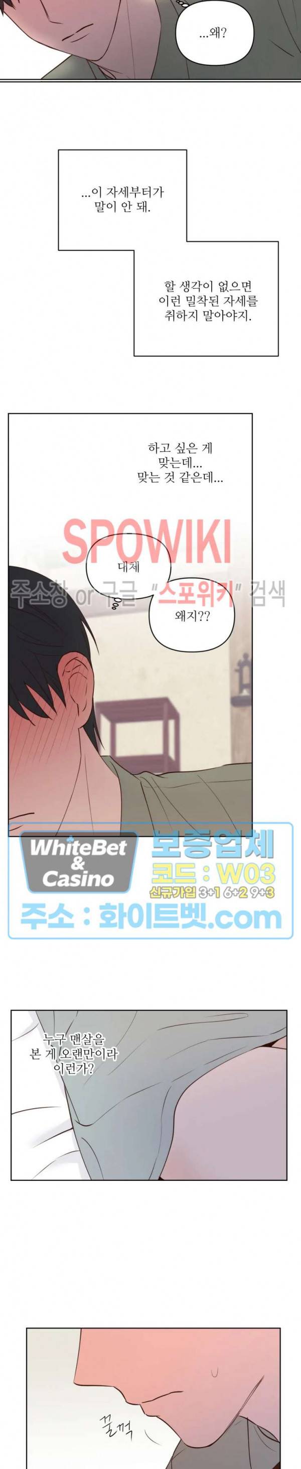 용왕님 대기중 3화 15