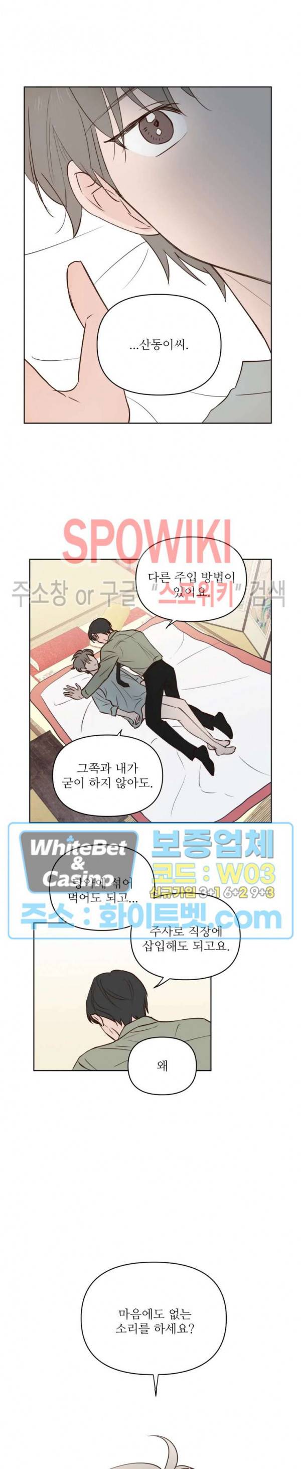 용왕님 대기중 3화 17