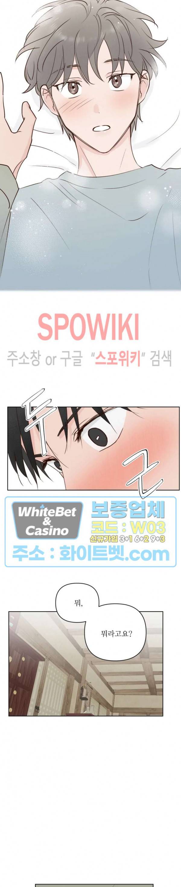 용왕님 대기중 3화 18