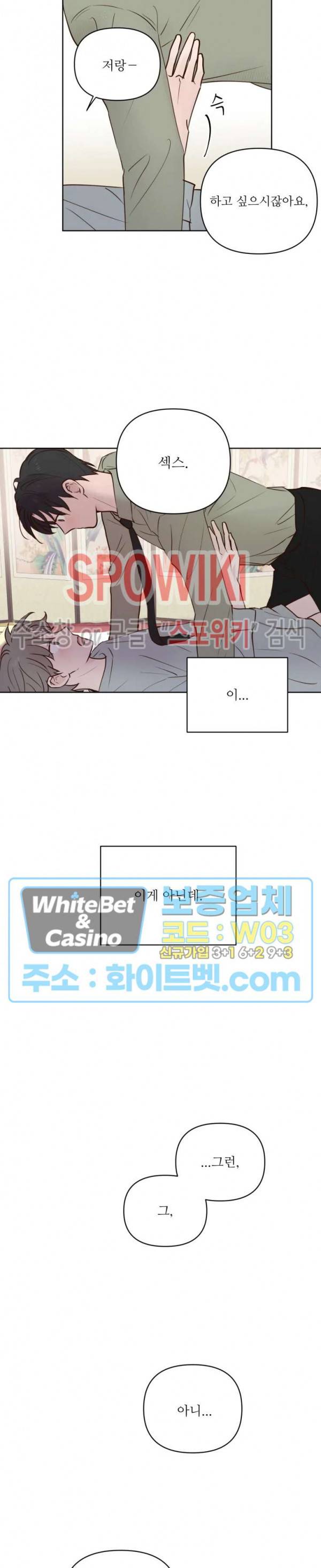 용왕님 대기중 3화 19