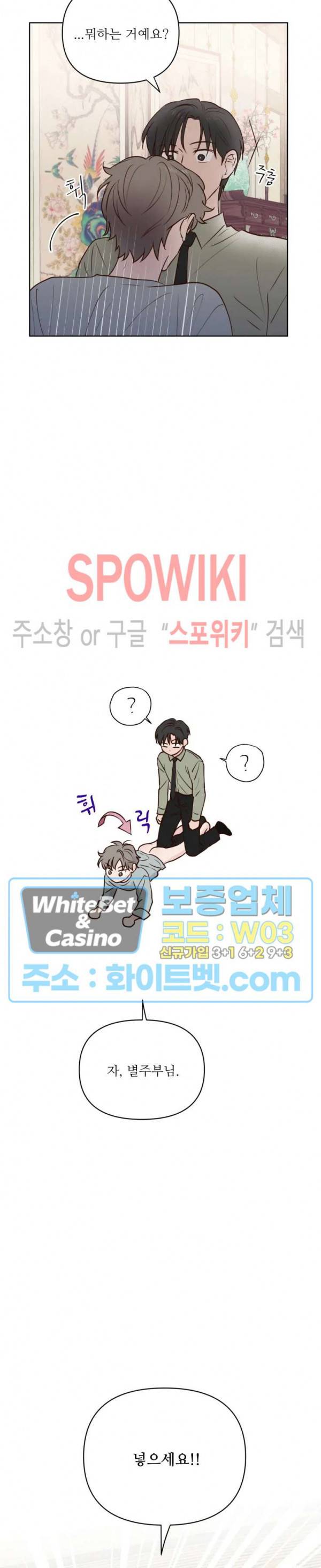 용왕님 대기중 3화 20