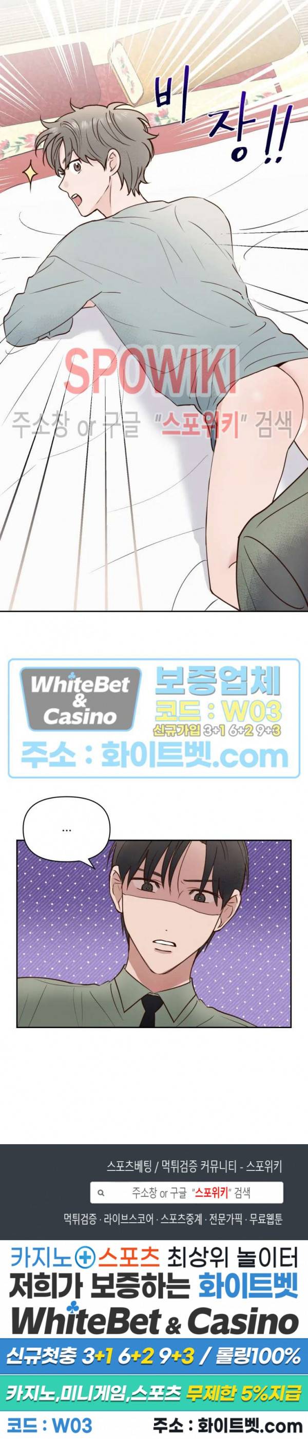 용왕님 대기중 3화 21