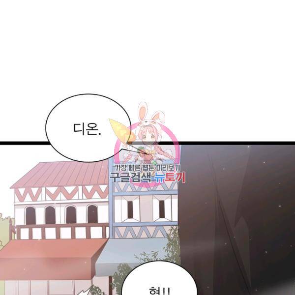 어웨이크닝: 회귀 플레이어 45화 1