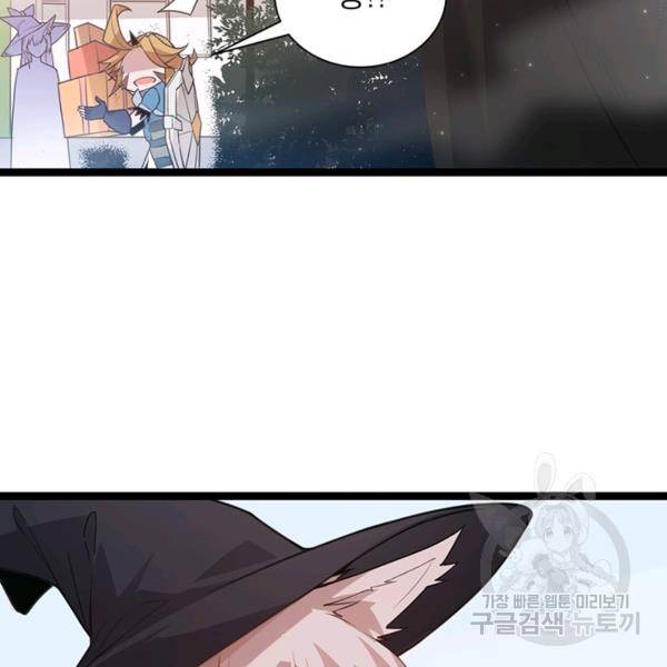 어웨이크닝: 회귀 플레이어 45화 2