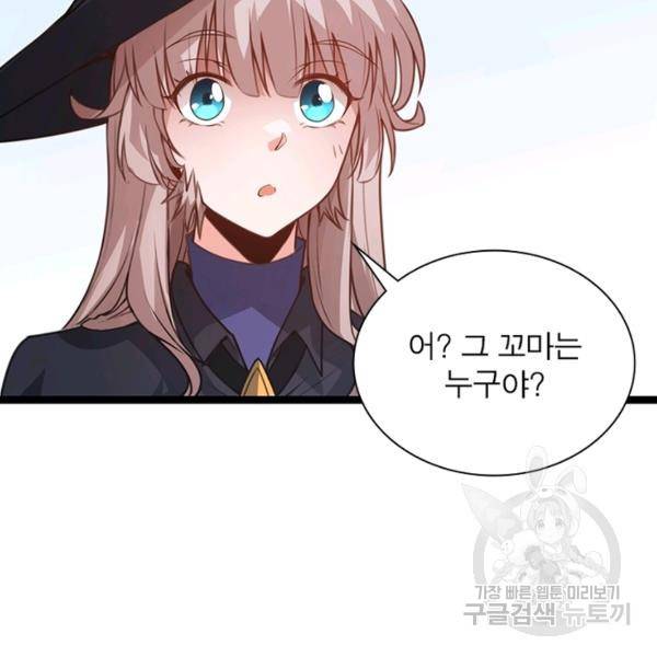 어웨이크닝: 회귀 플레이어 45화 3