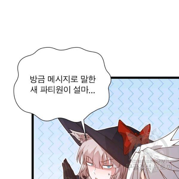 어웨이크닝: 회귀 플레이어 45화 9