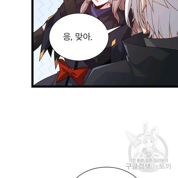 어웨이크닝: 회귀 플레이어 45화 10